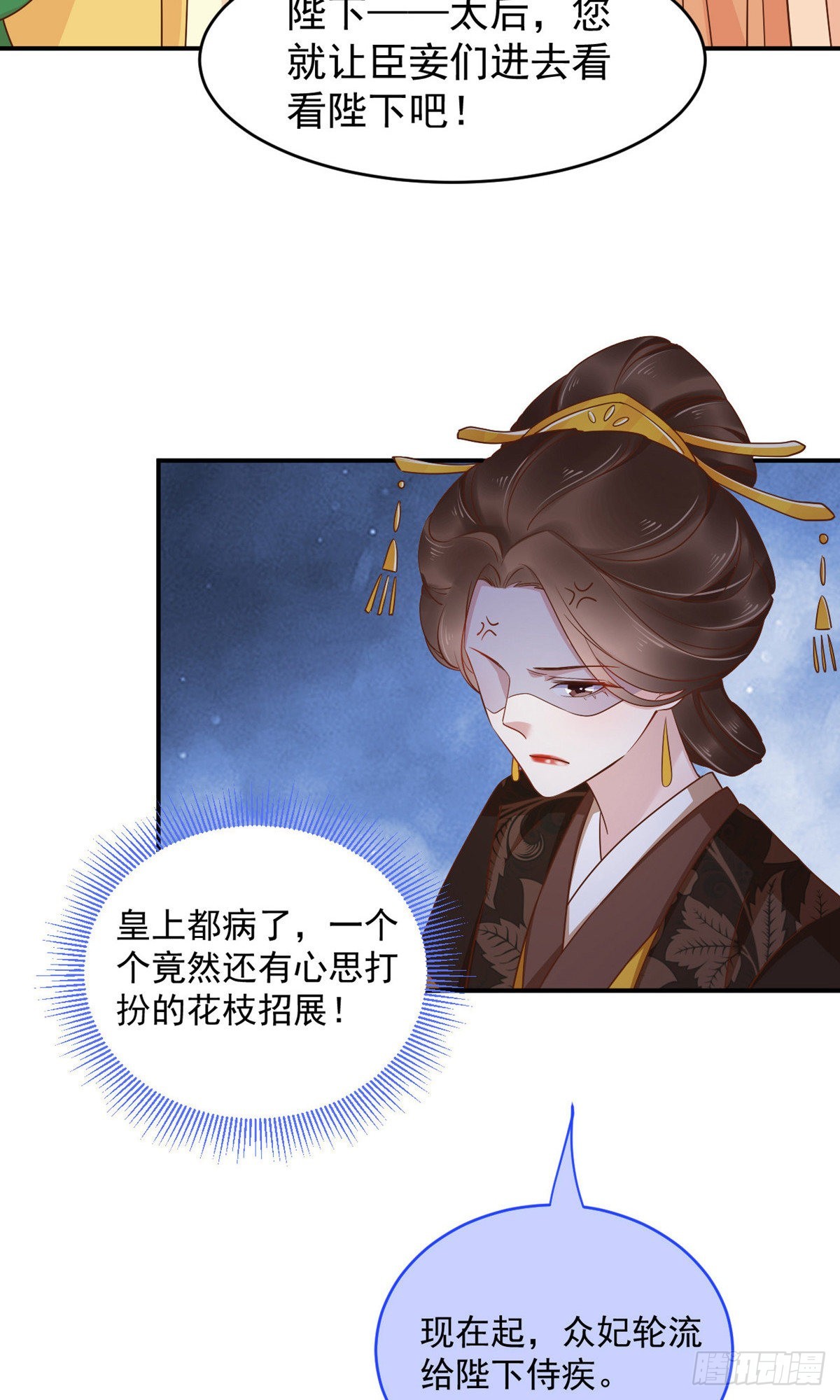 第81话18