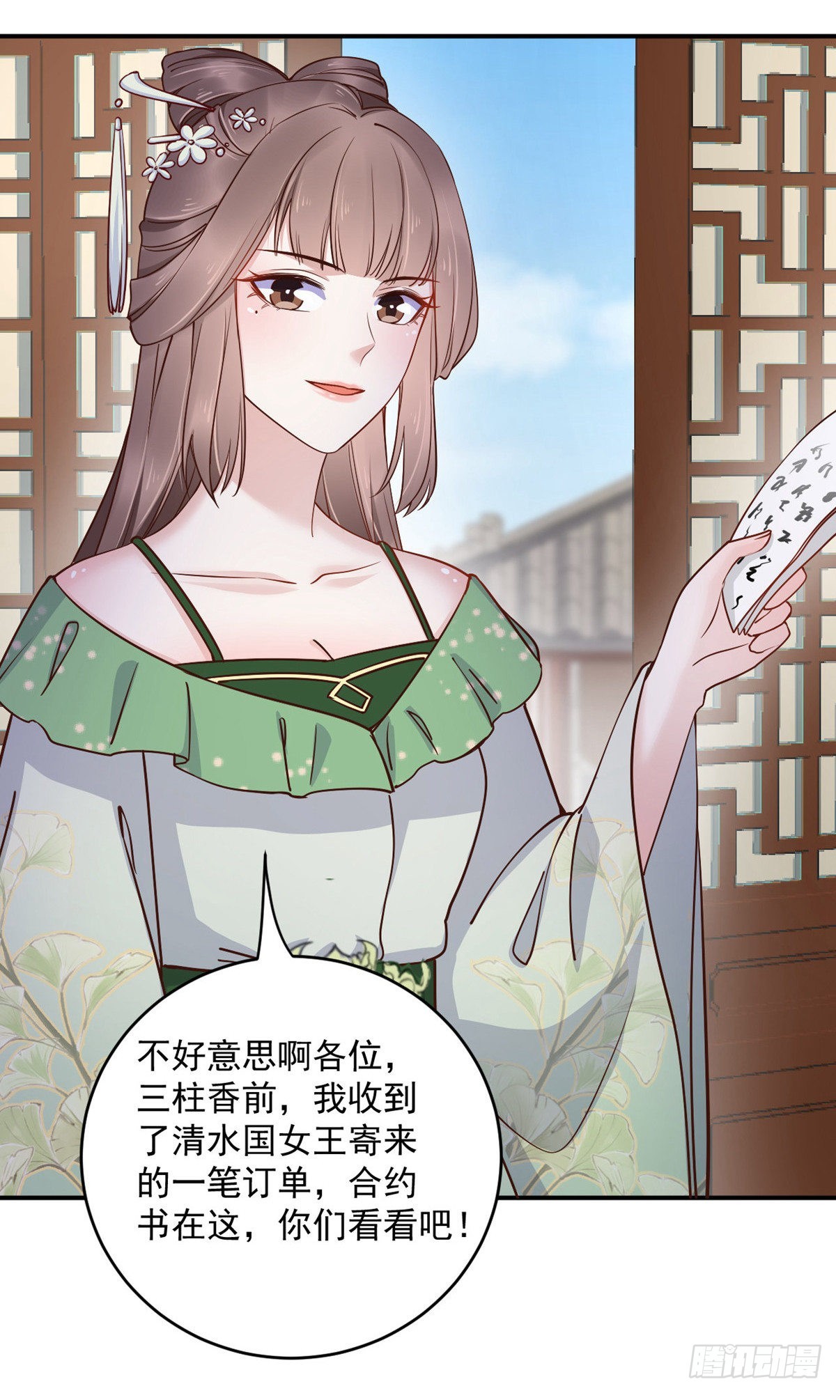 第81话2