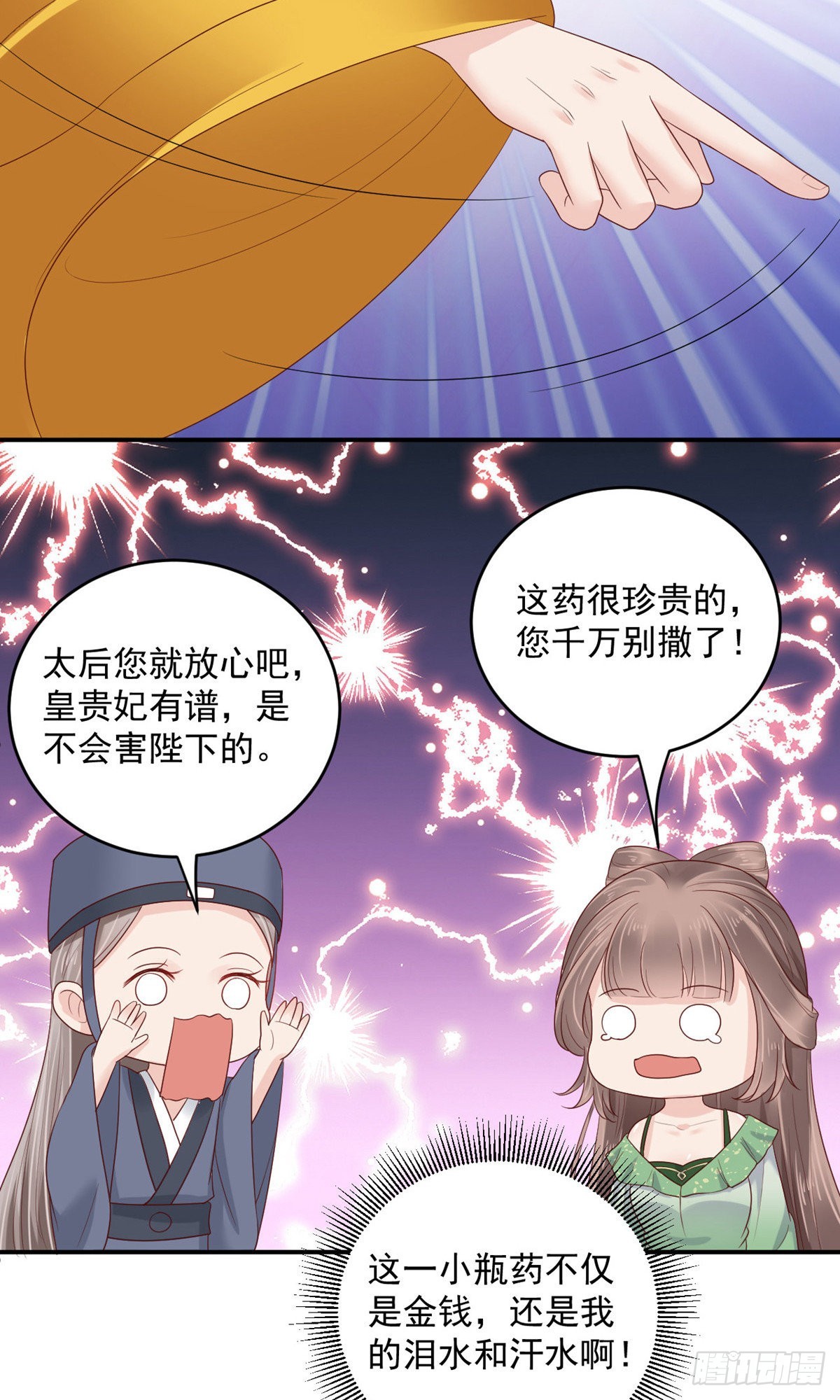 第81话26