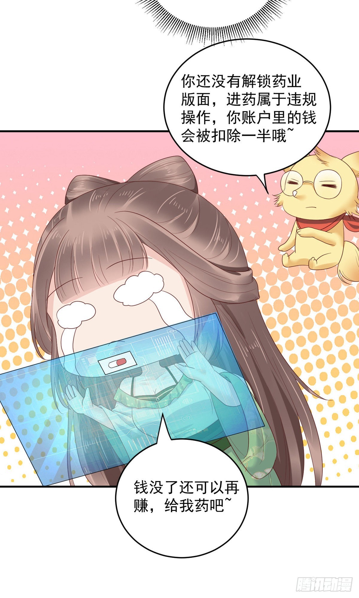 第81话27
