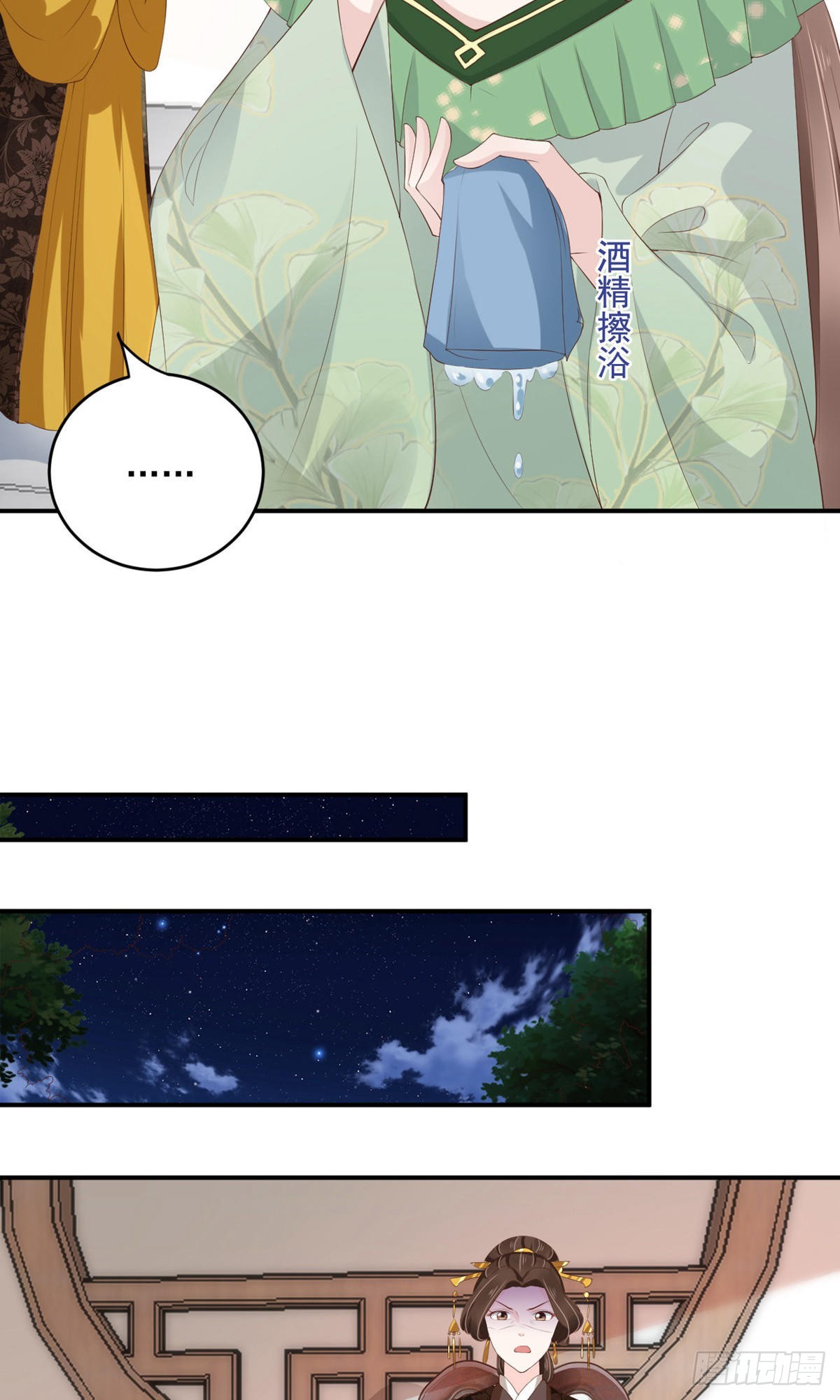 第81话31