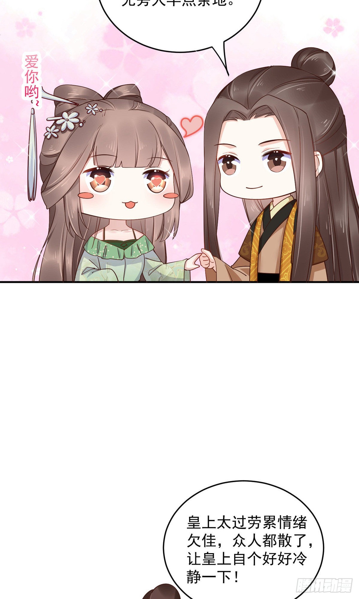 第81话9