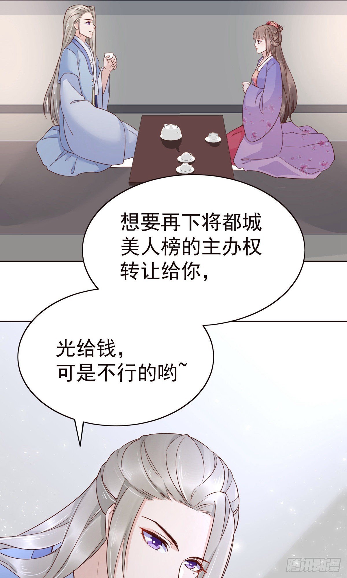 第83话11