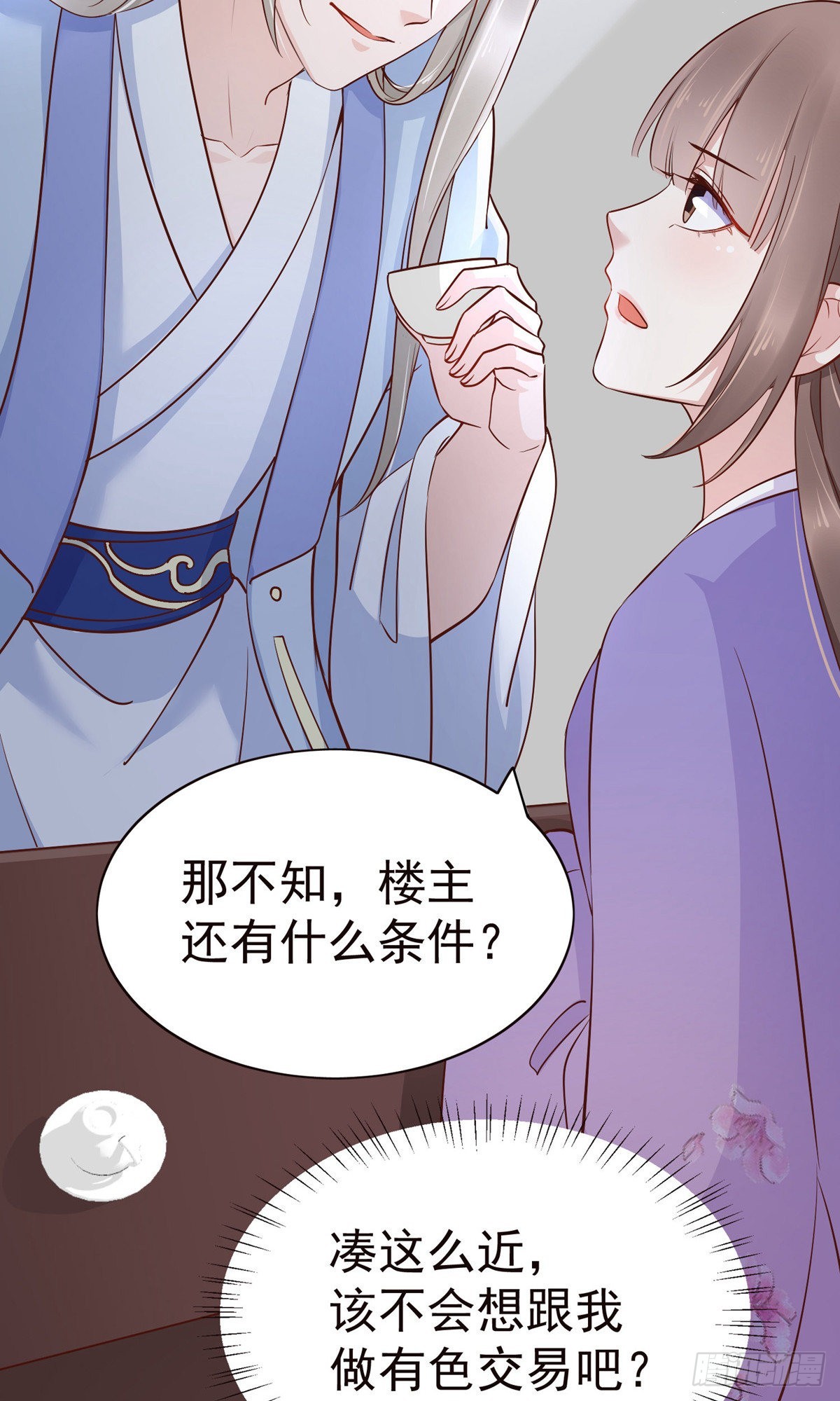 第83话12