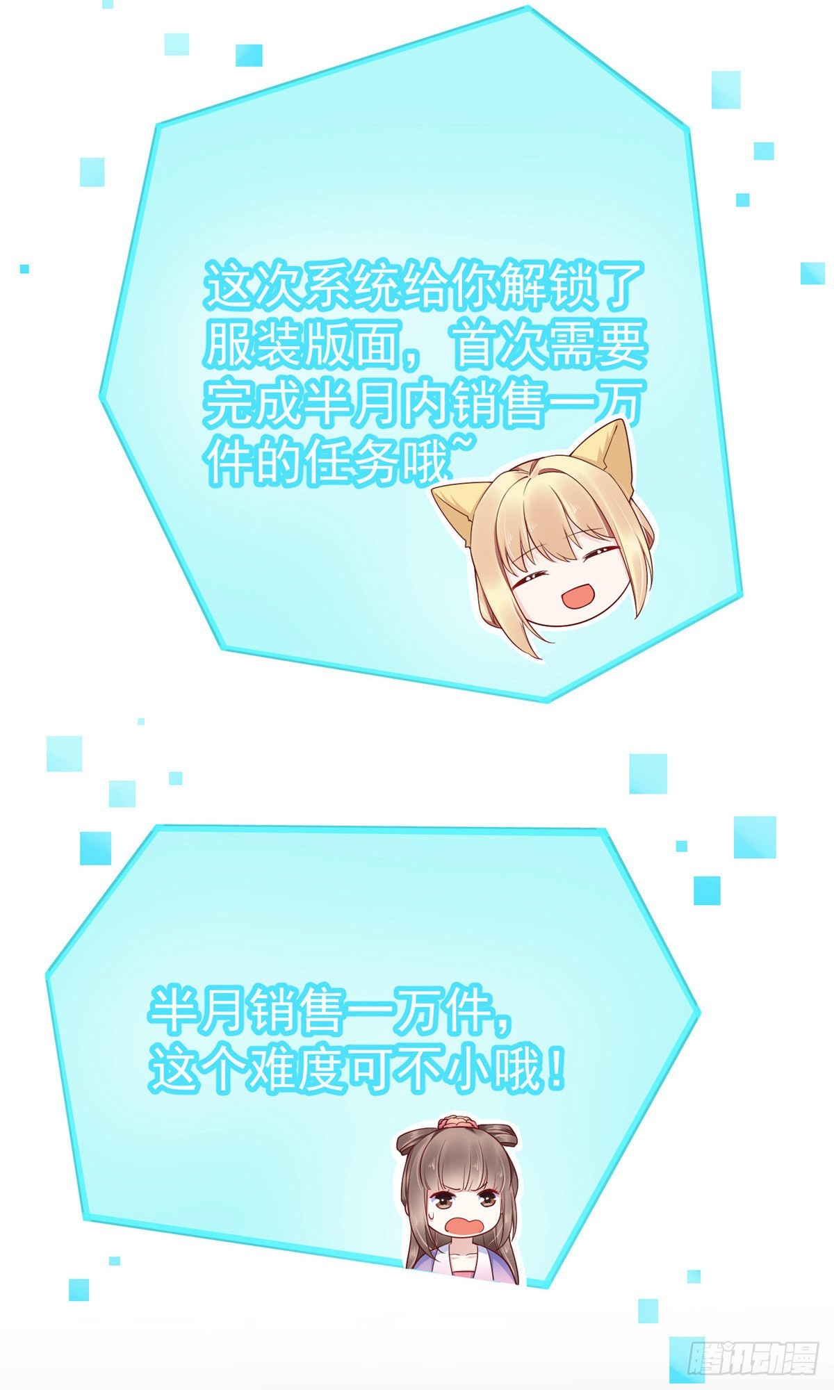 第83话2