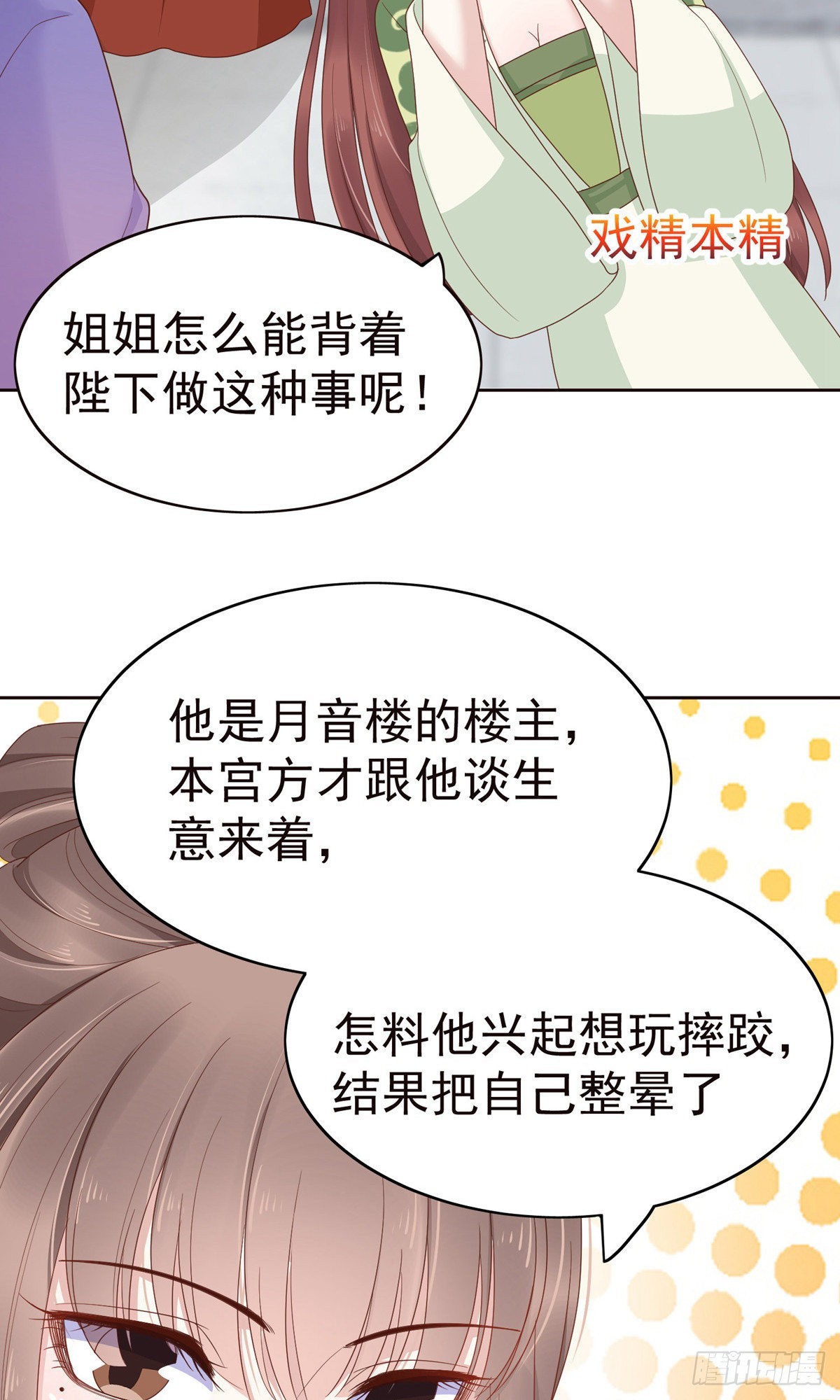 第83话27