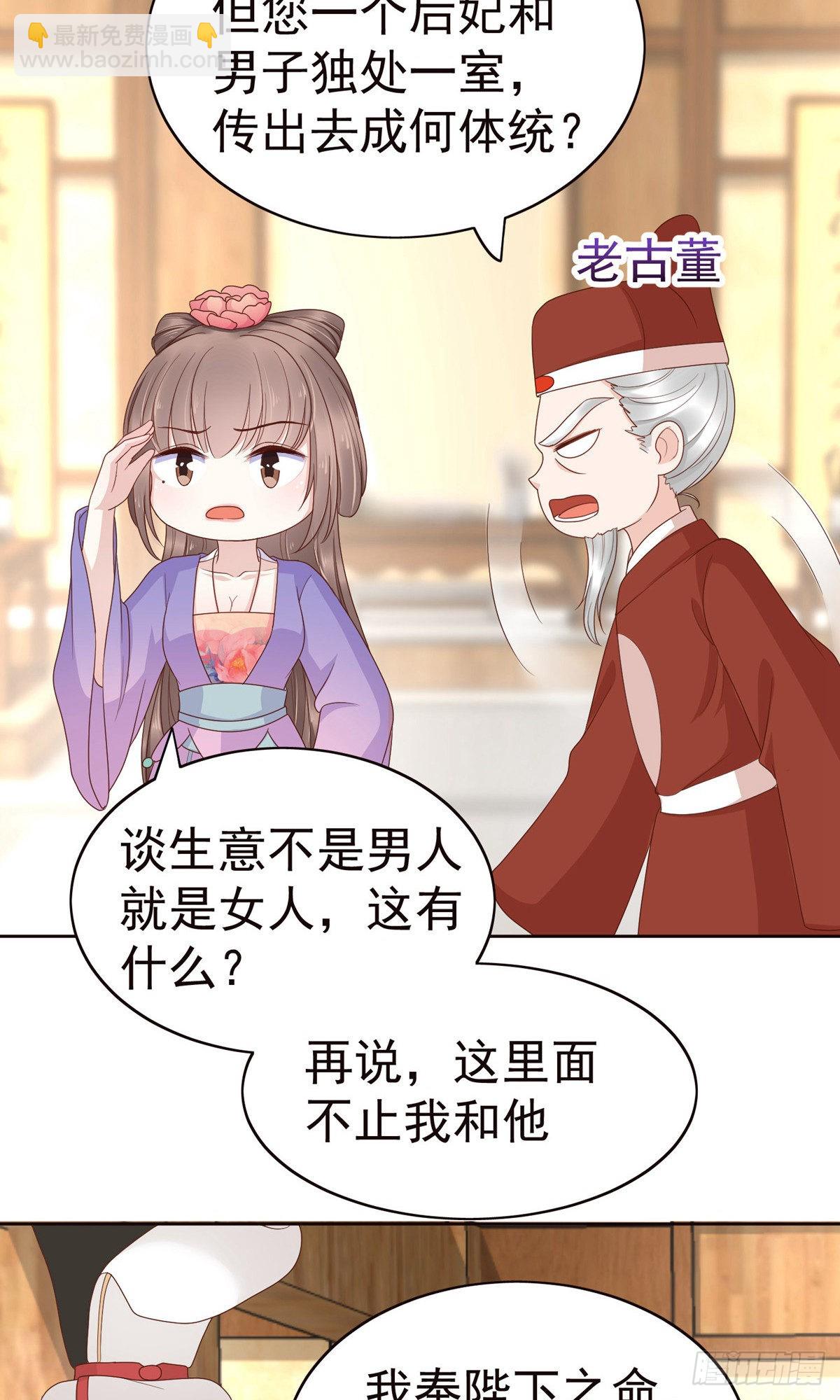 第83话29