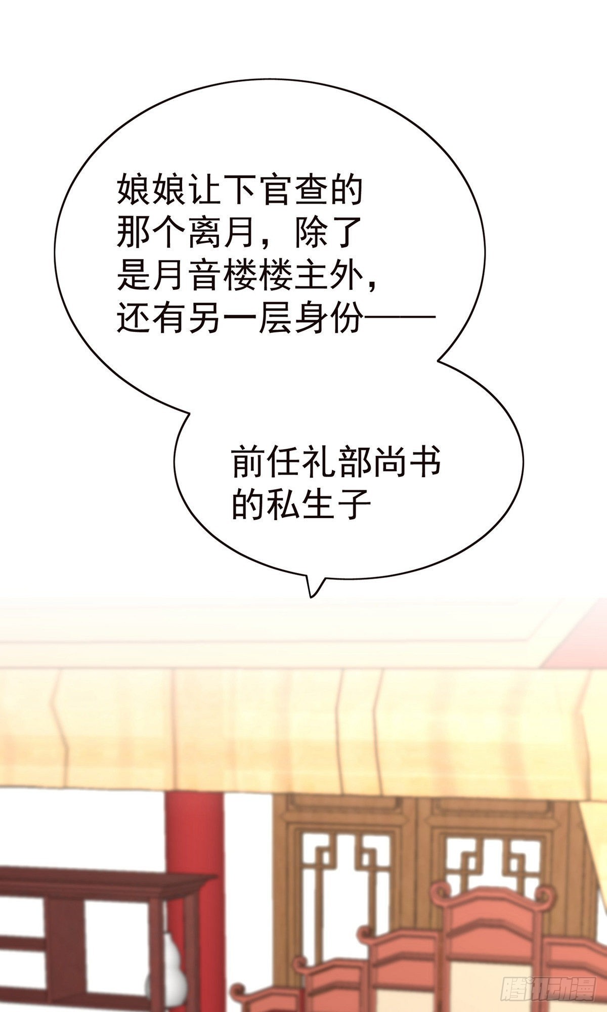 第83话33