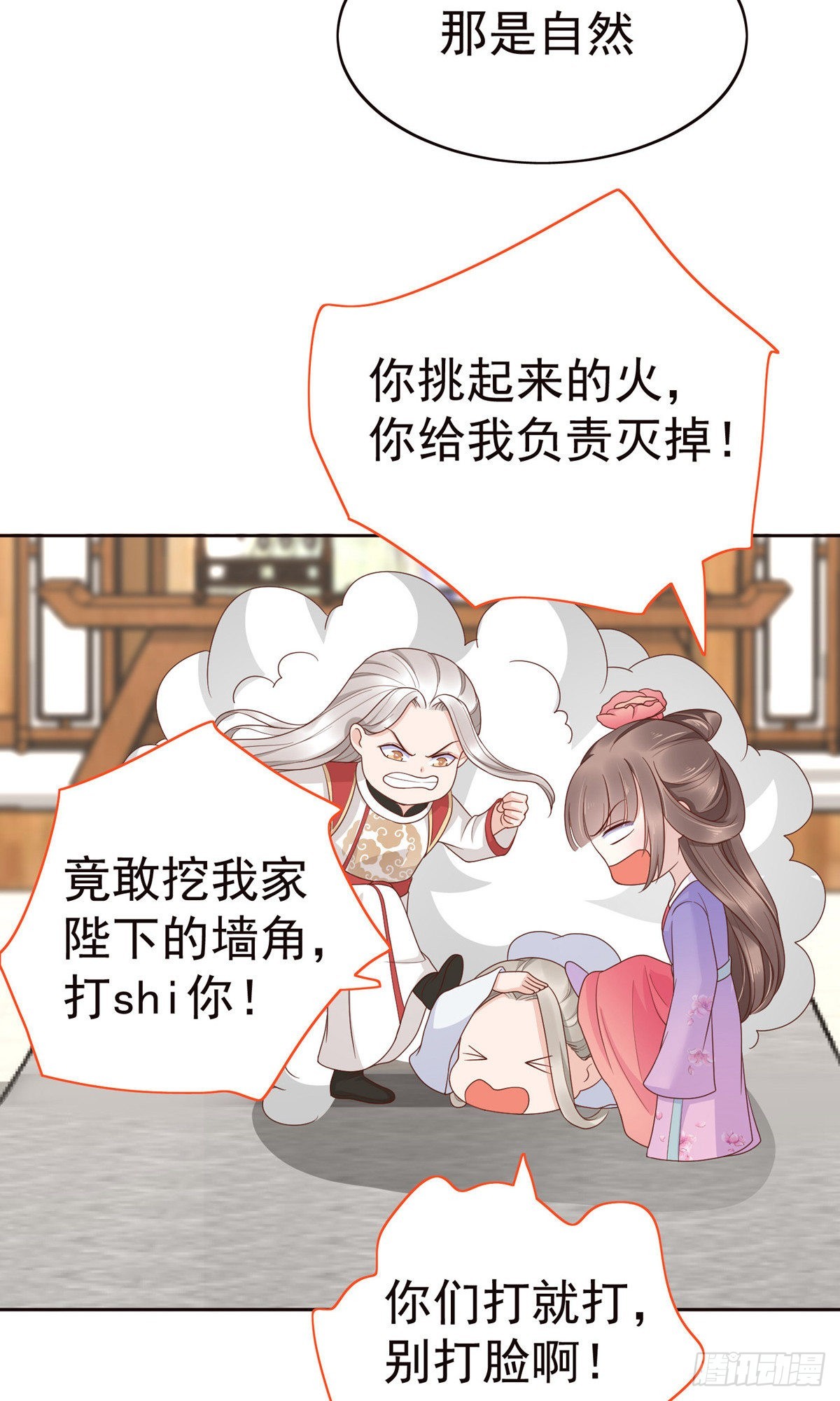 第83话40