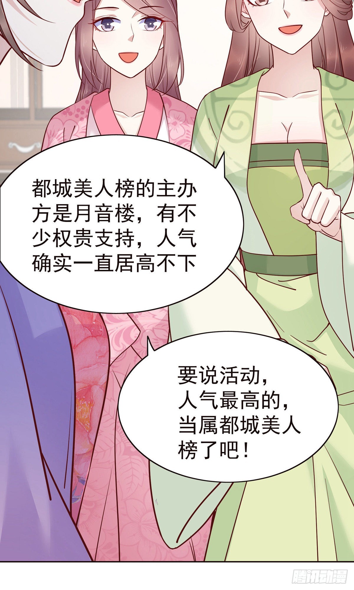 第83话5