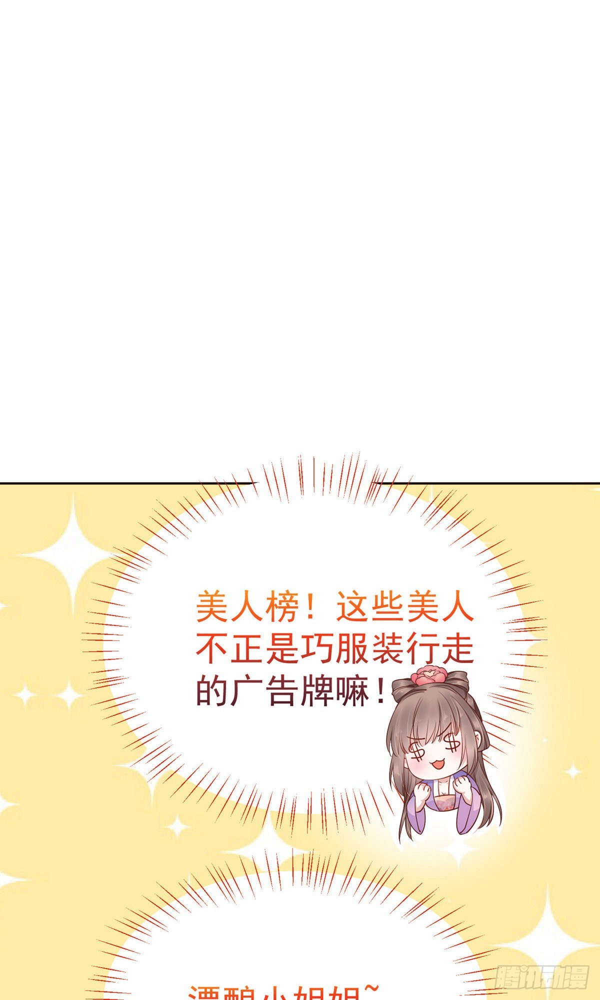第83话6