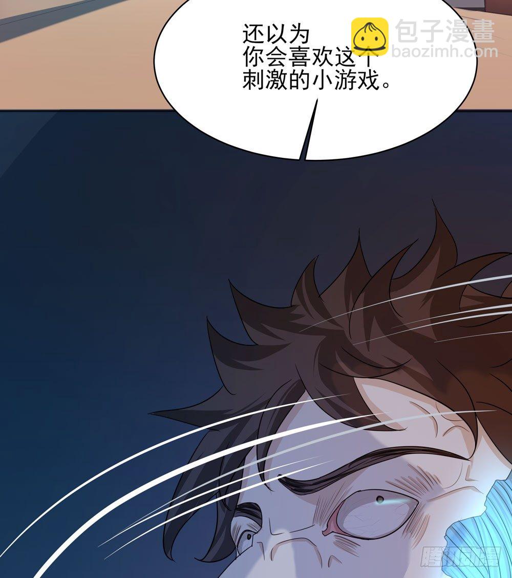 我的搭档是神经病？1