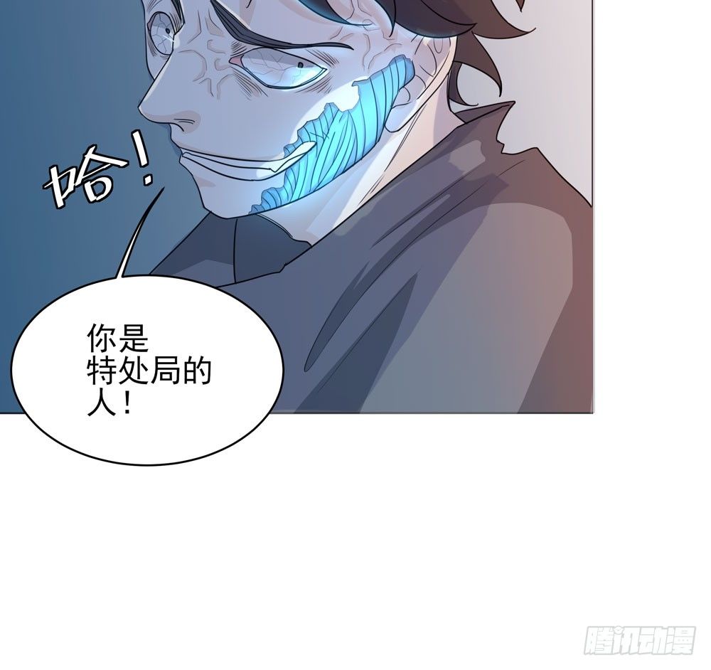 我的搭档是神经病？14