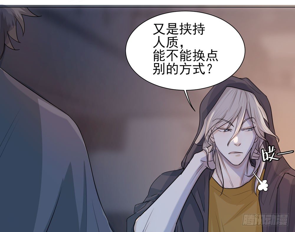 我的搭档是神经病？21