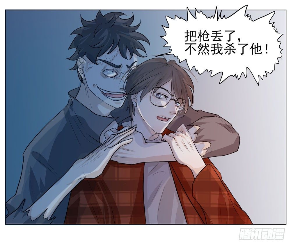 我的搭档是神经病？23