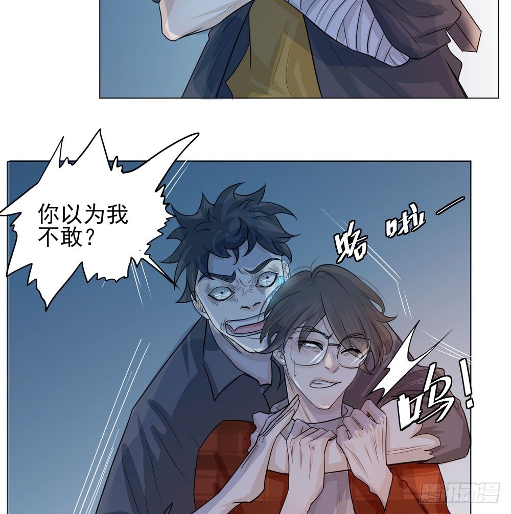 我的搭档是神经病？25