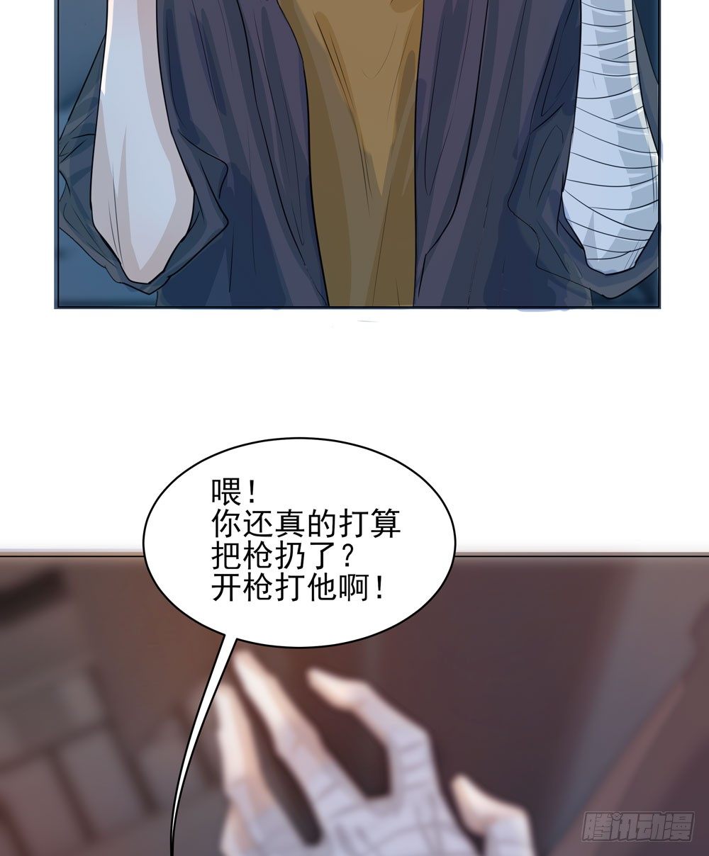 我的搭档是神经病？29