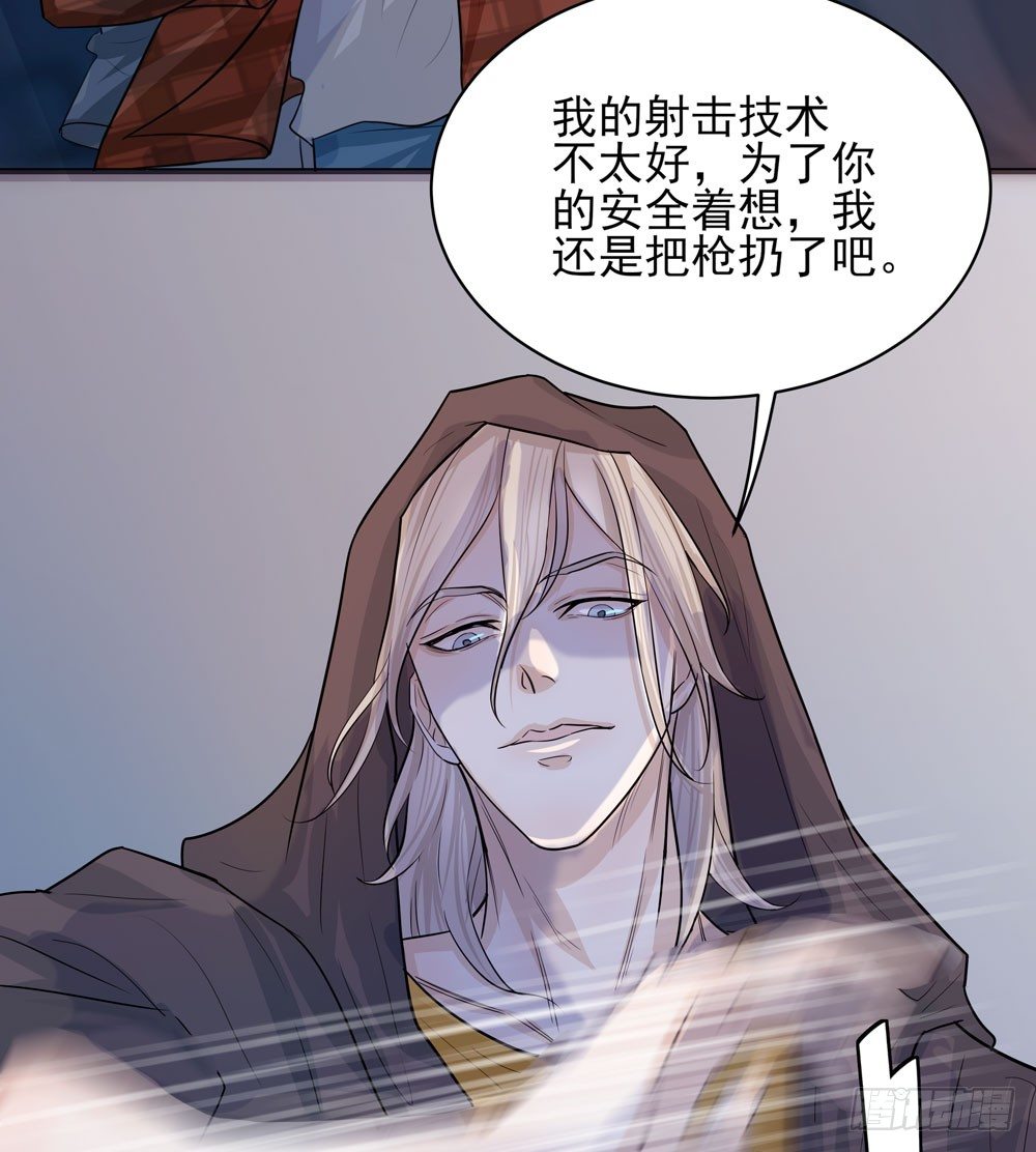 我的搭档是神经病？31