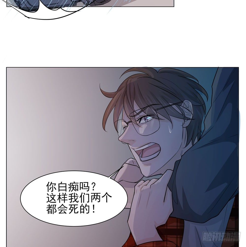 我的搭档是神经病？34
