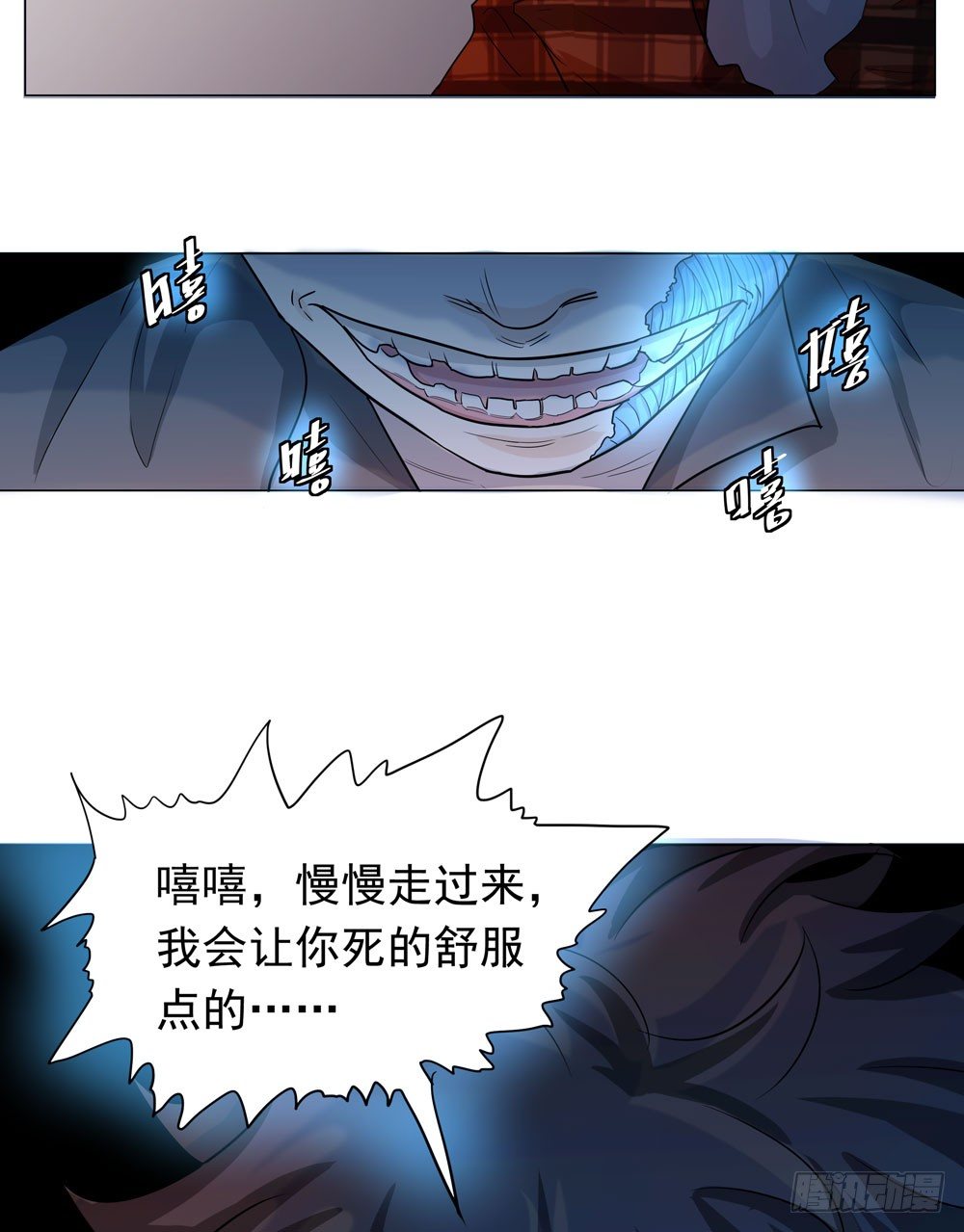 我的搭档是神经病？35