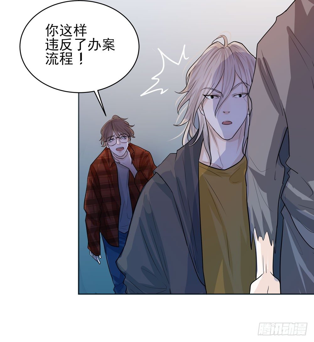 我的搭档是神经病？61