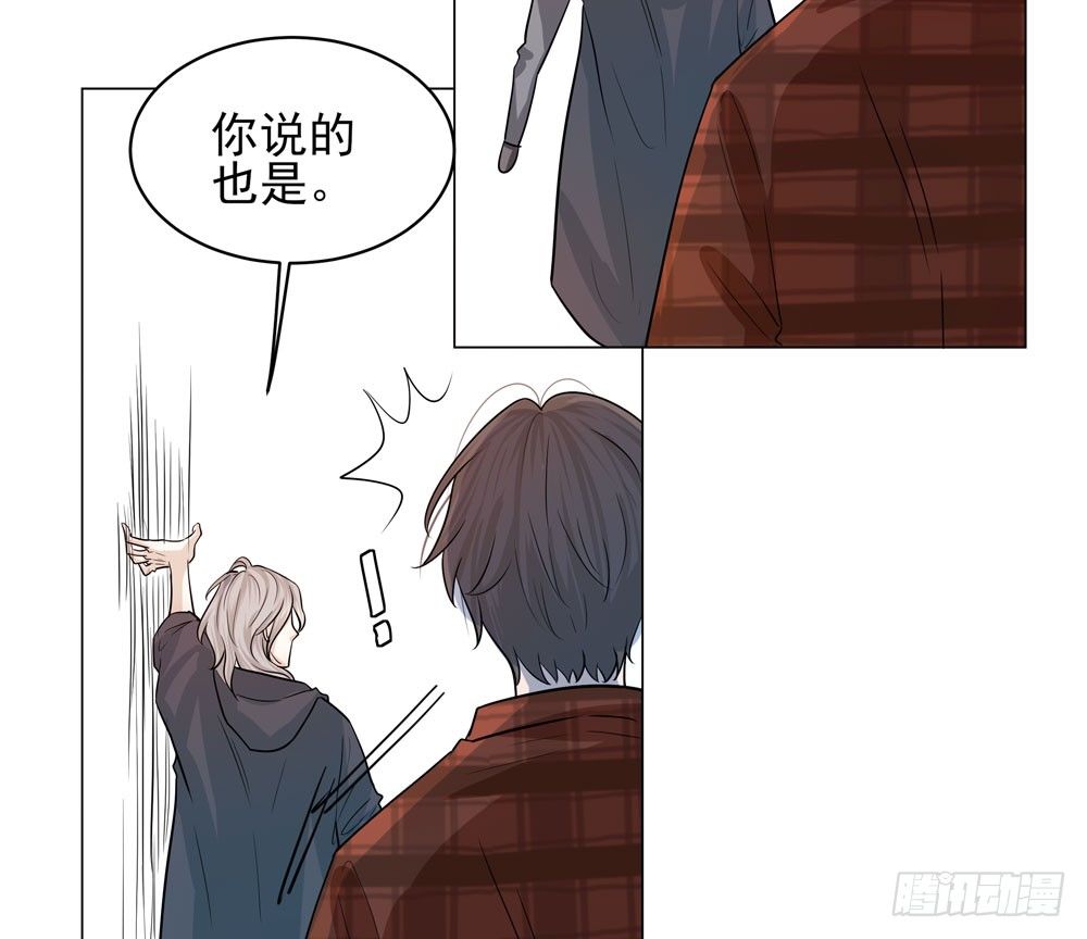 我的搭档是神经病？63