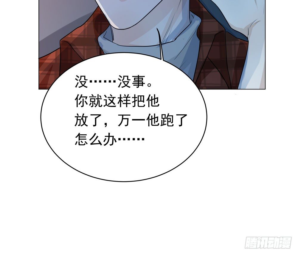 我的搭档是神经病？71