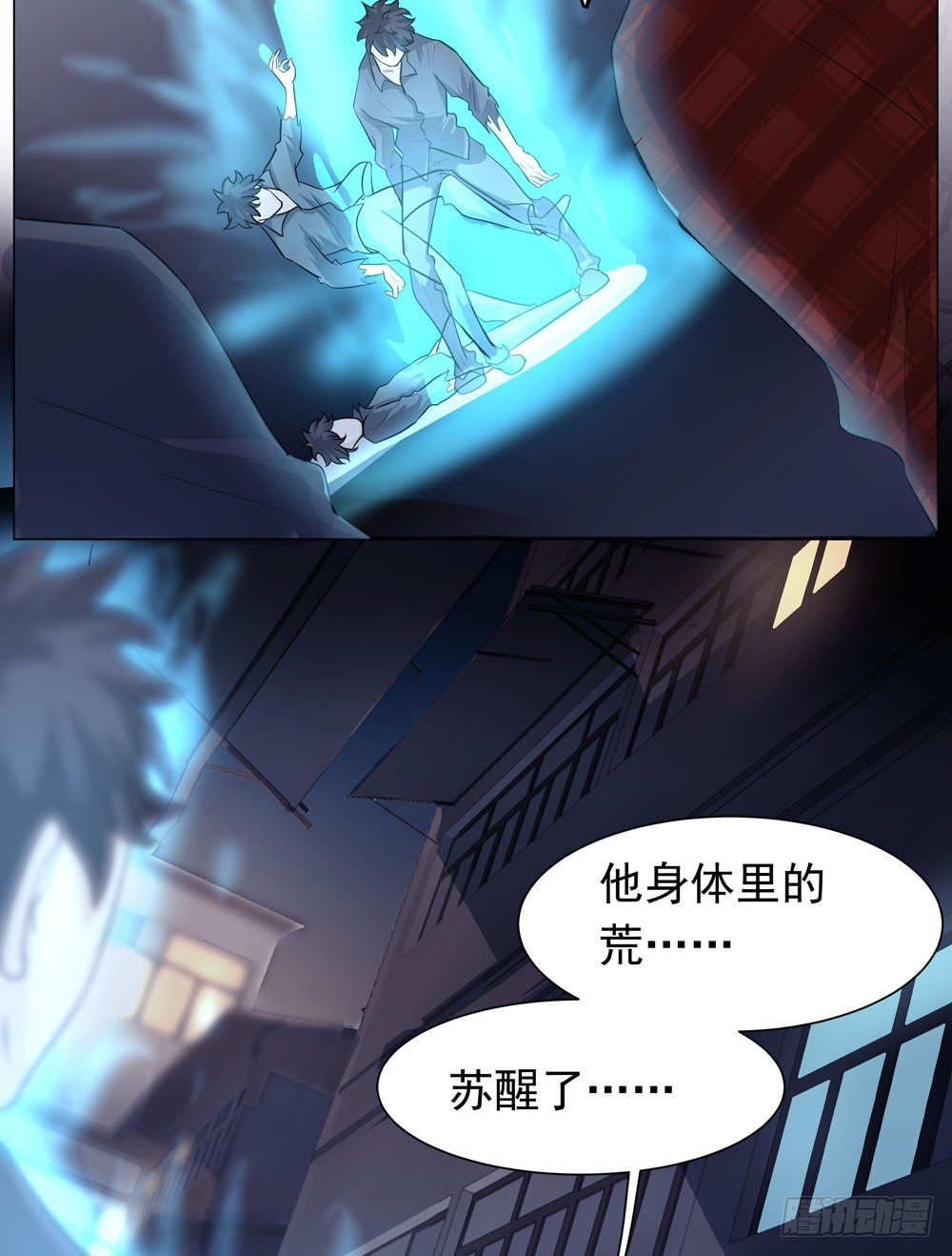 我的搭档是神经病？76