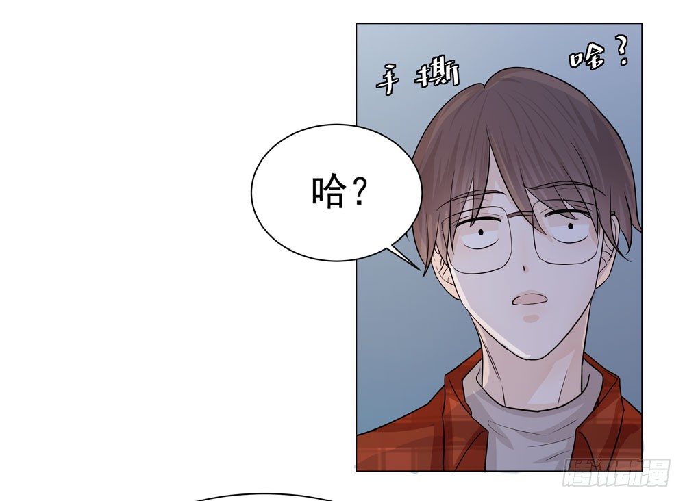 我的搭档是神经病？79