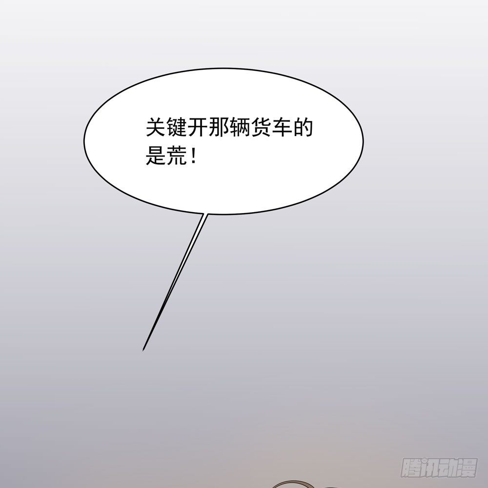 诡异的车祸90