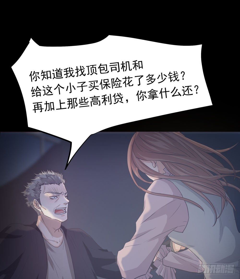 真相40