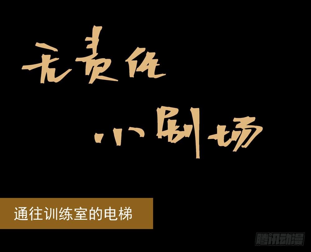 训练场85