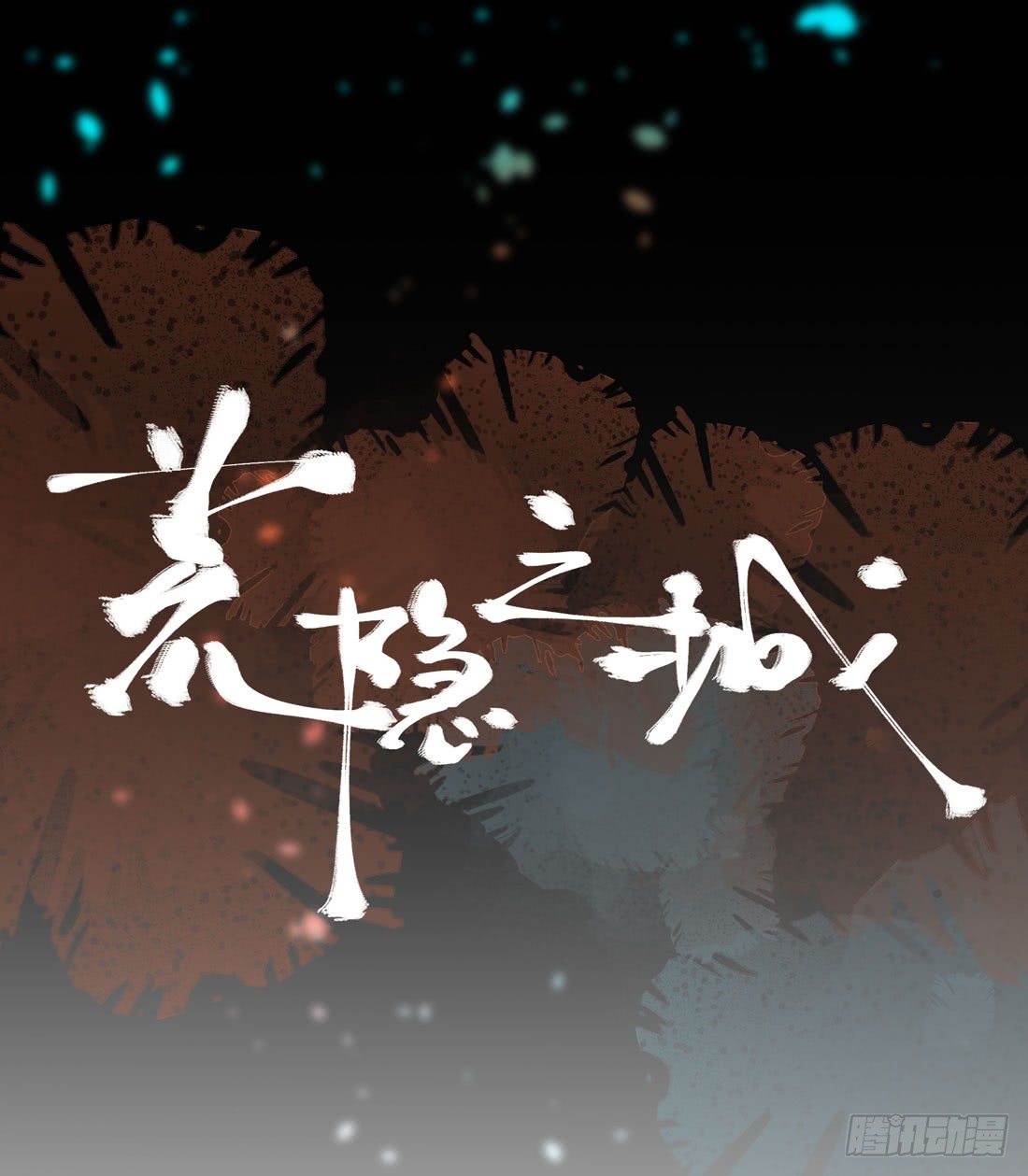 案发现场0