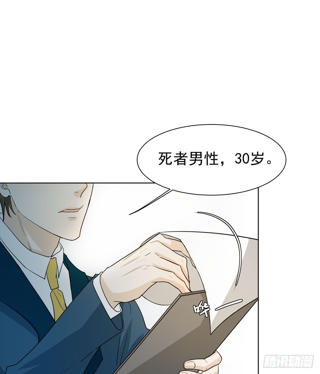 案发现场6