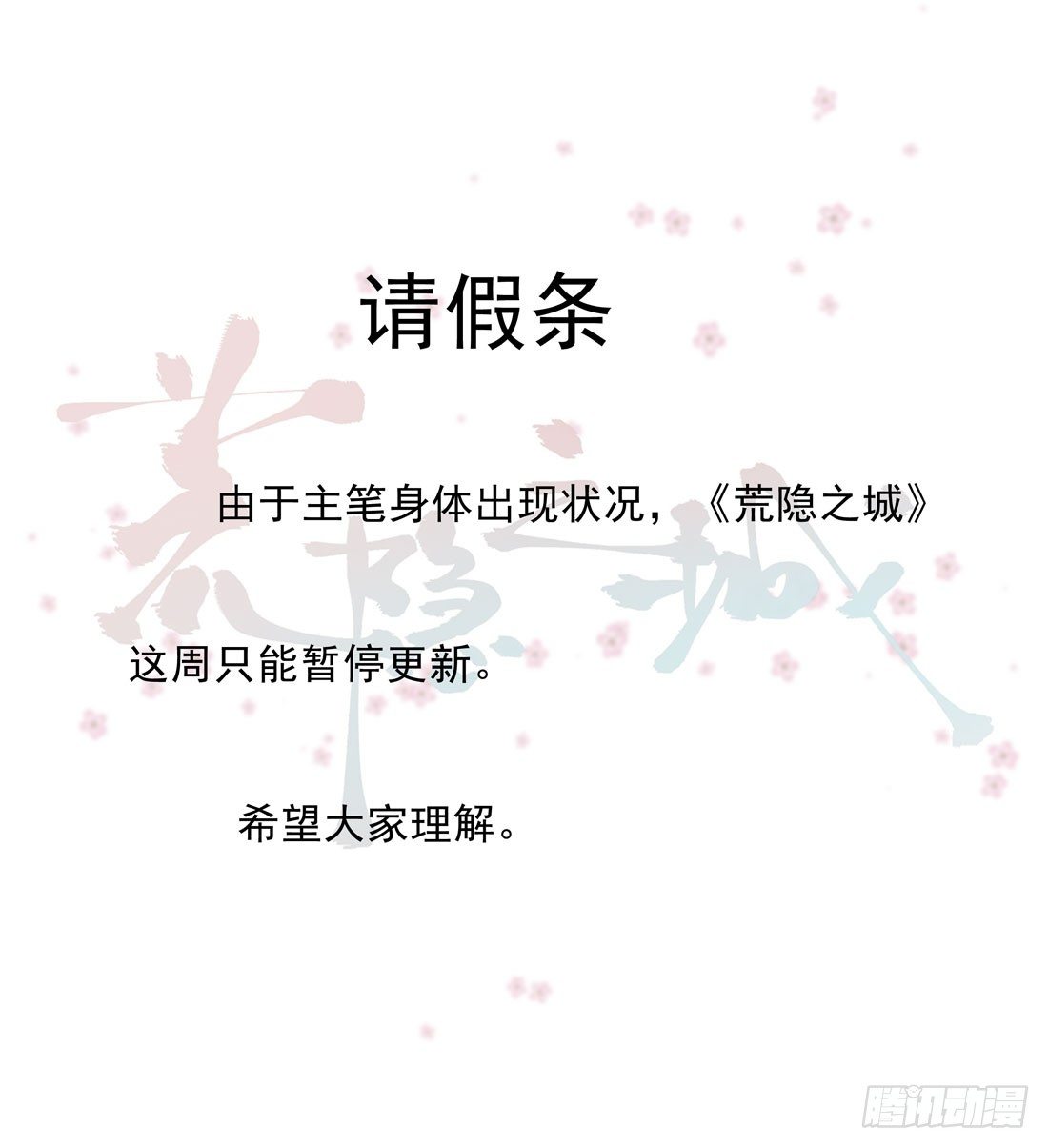请假条0