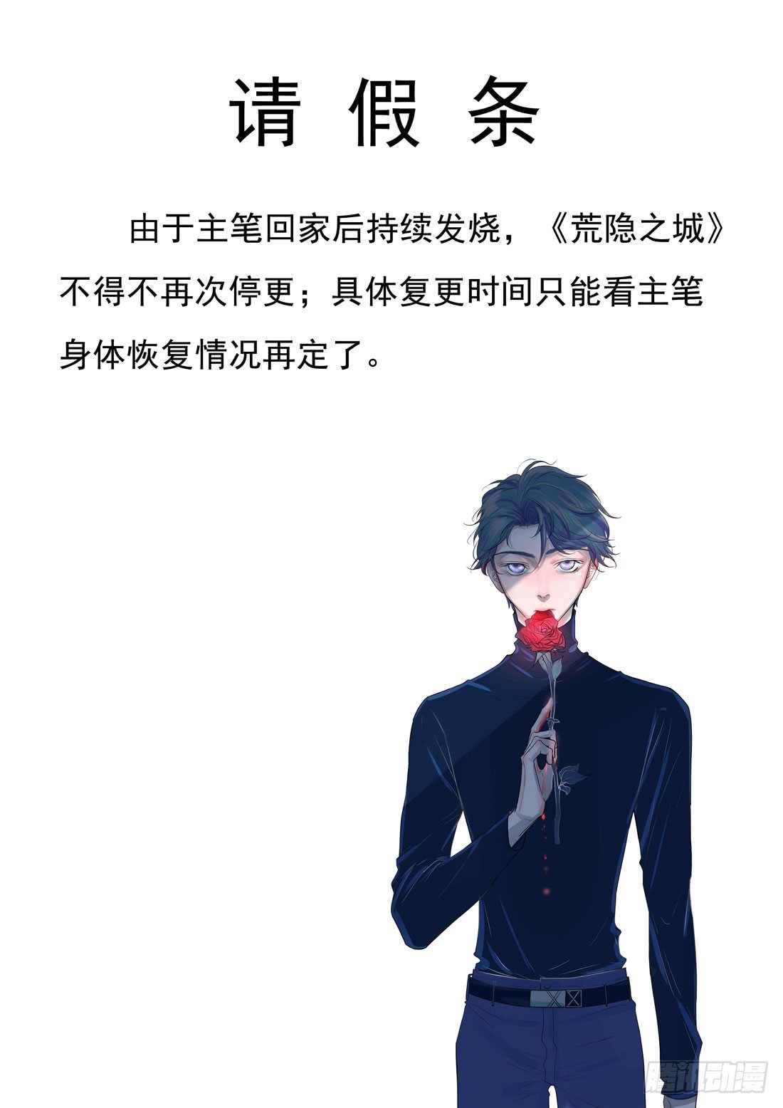请假条0