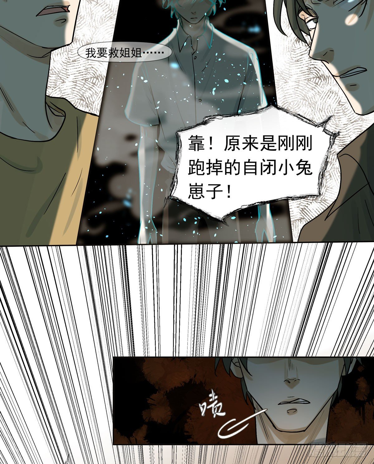 报复24