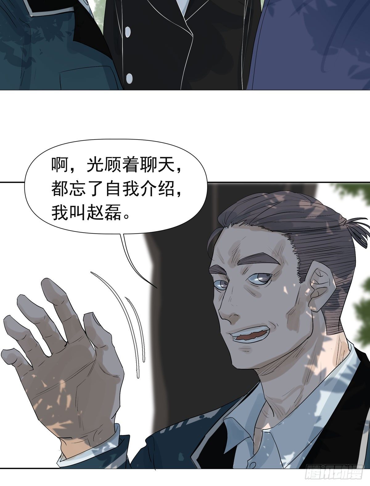 军校23