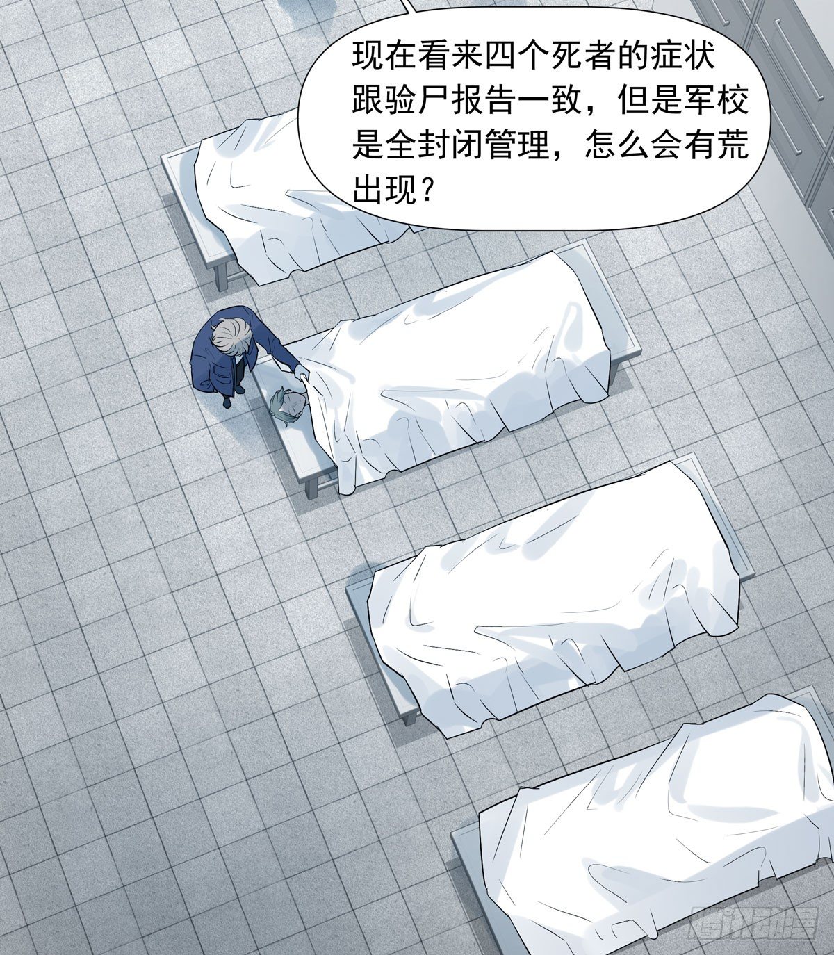 军校38