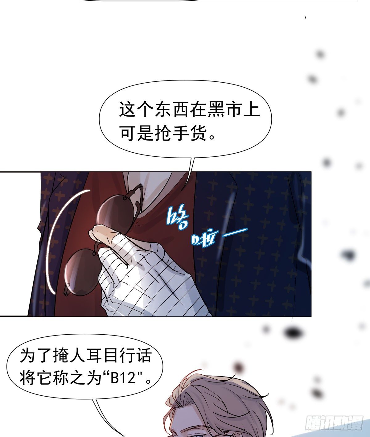 蓝战士26