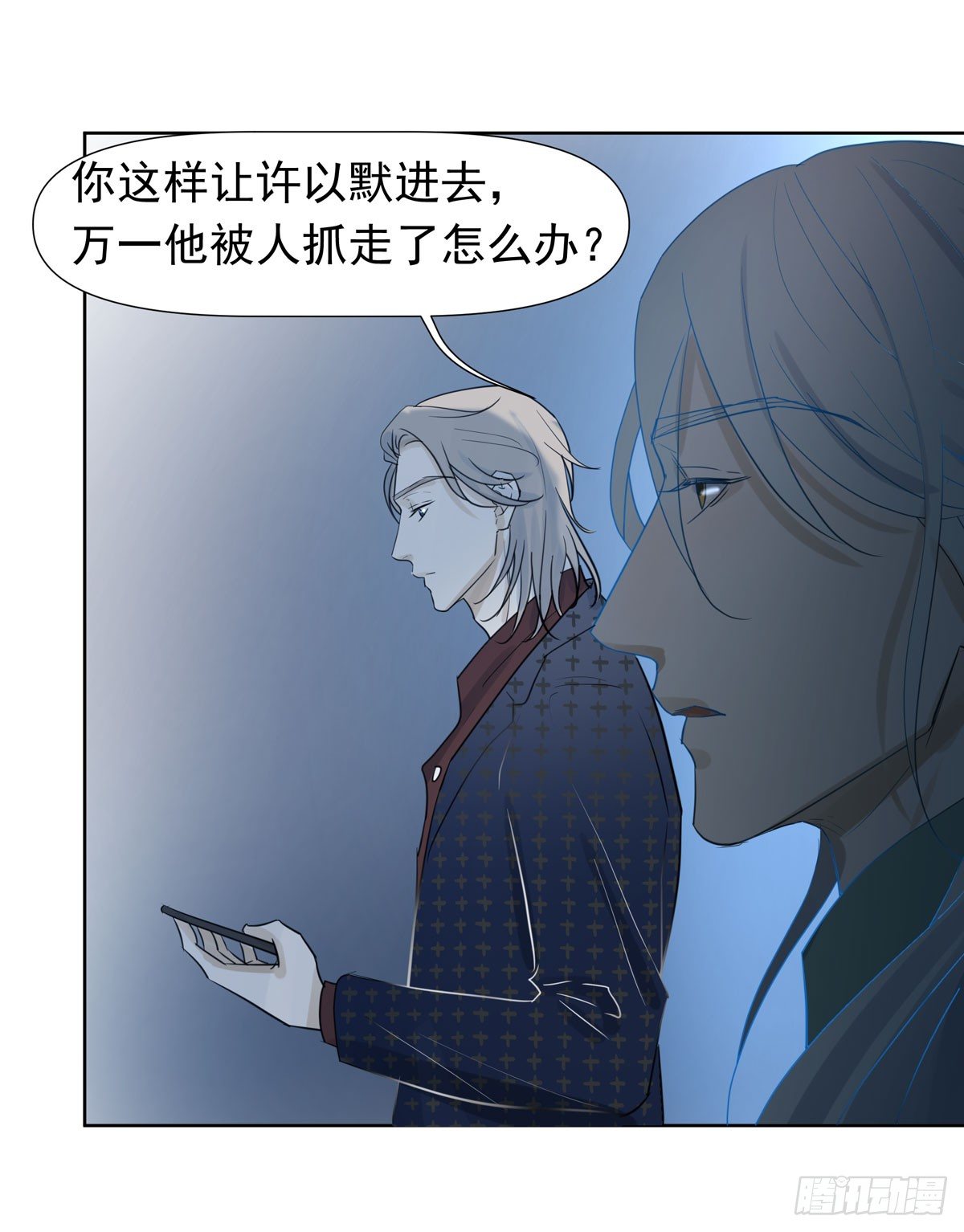 谁让你们碰他的23