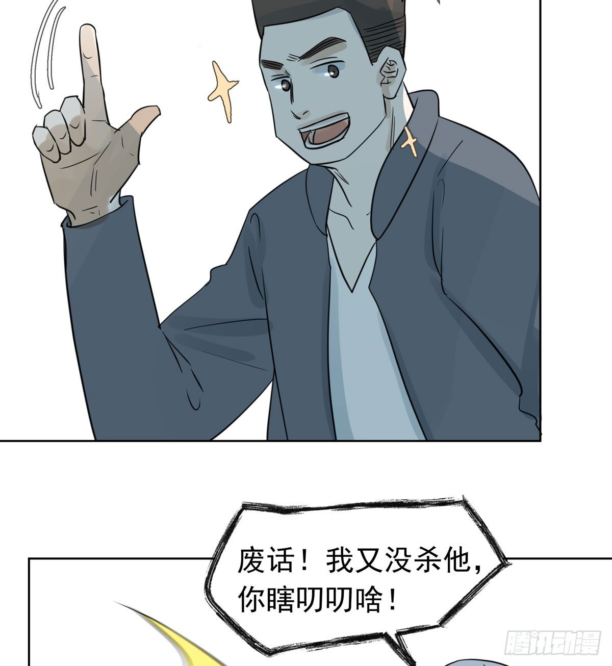 谁让你们碰他的49