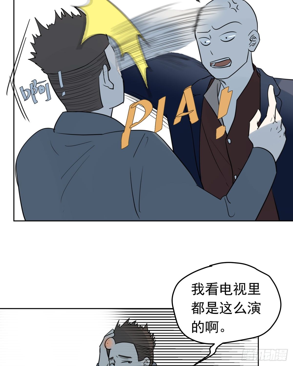 谁让你们碰他的54