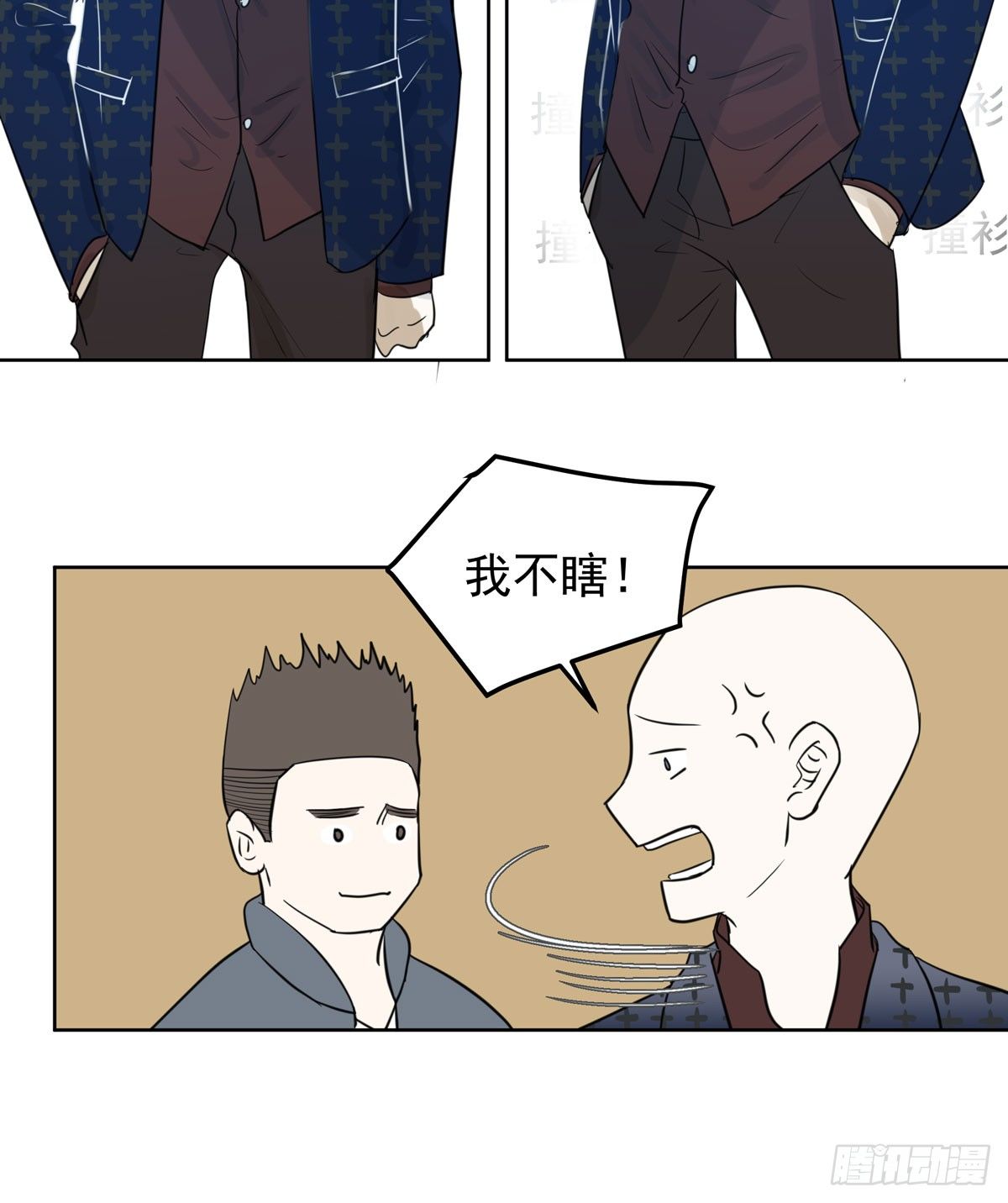 谁让你们碰他的59