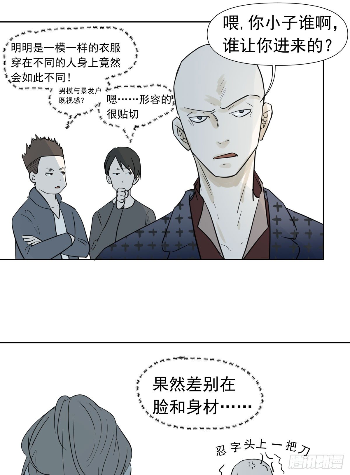 谁让你们碰他的60