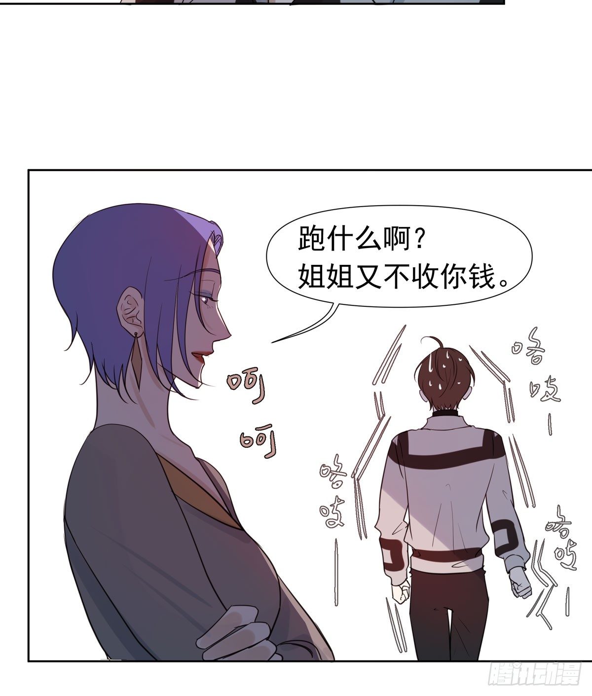 谁让你们碰他的8