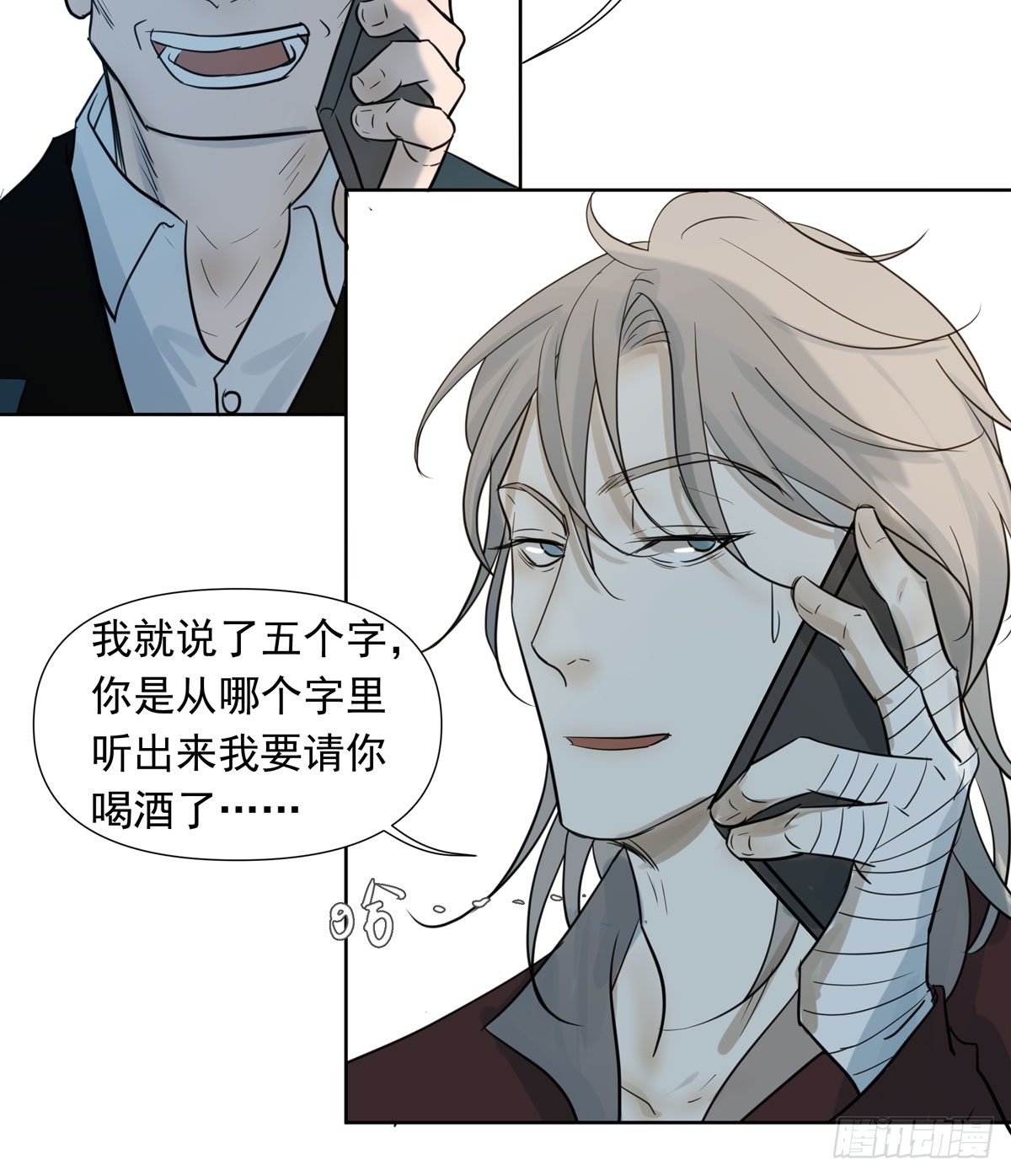 绝对不能让他碰酒了27