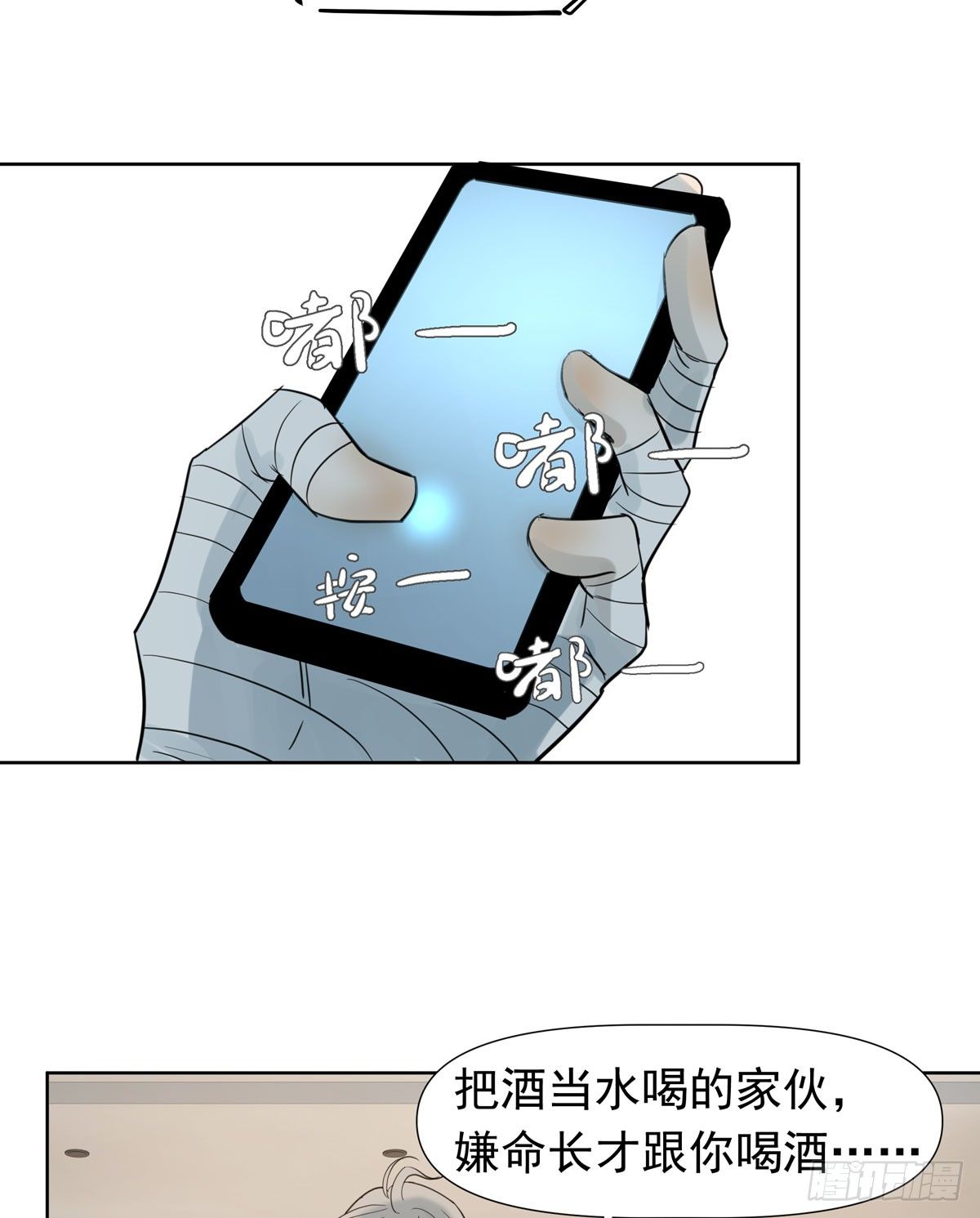 绝对不能让他碰酒了31