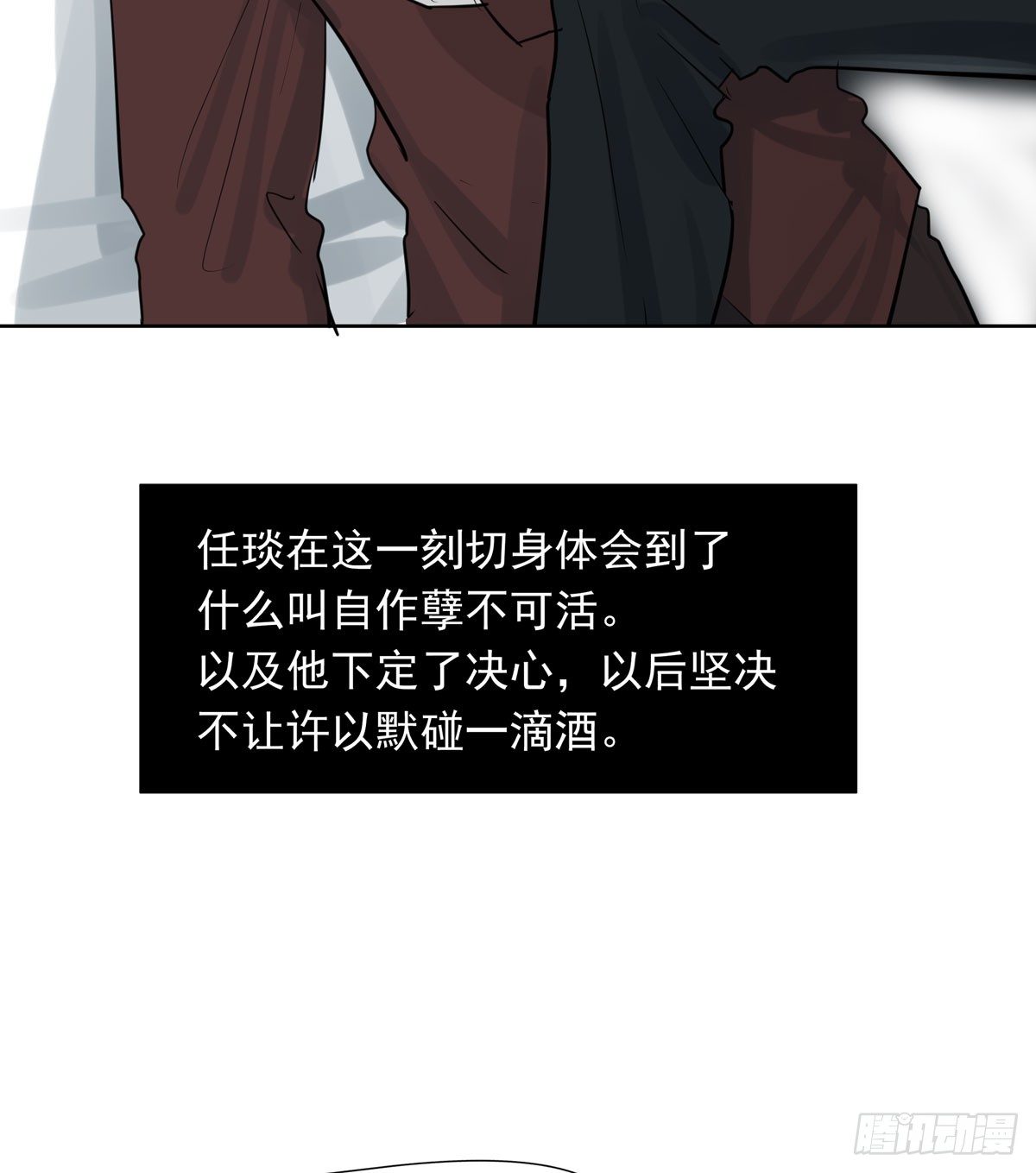 绝对不能让他碰酒了56