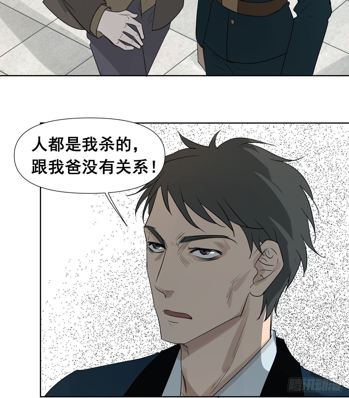 真相10